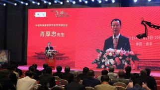 董事长肖厚忠出席曲阜市园林古建筑工程beat365在线唯一官网三十五周年典礼